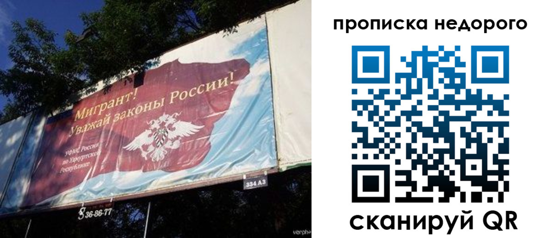 прописка для работы в Чулыме