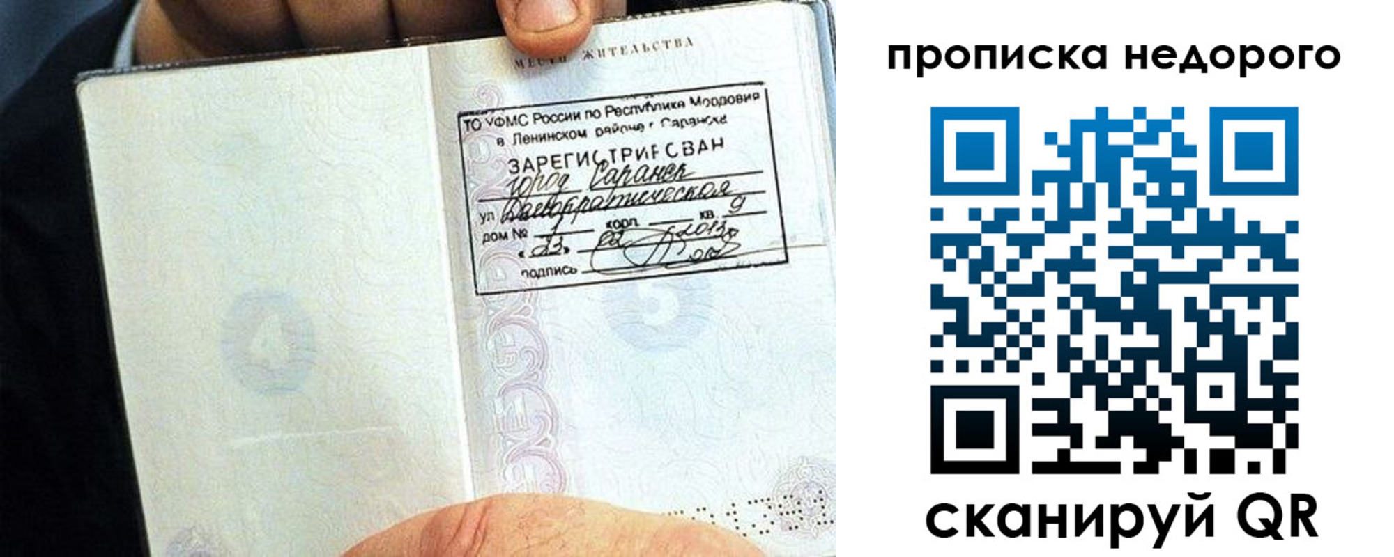 прописка 2025 в Чулыме