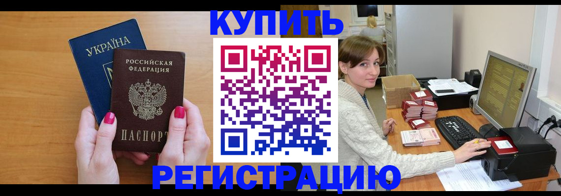 прописка законно в Чулыме