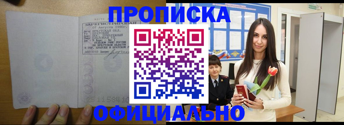 прописка поиск в Чулыме