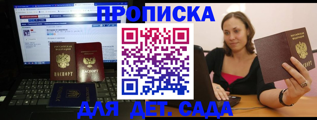 временная регистрация надежно в Чулыме