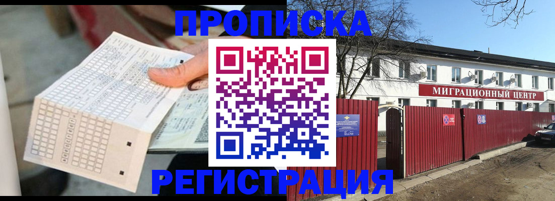 временная регистрация поиск в Чулыме